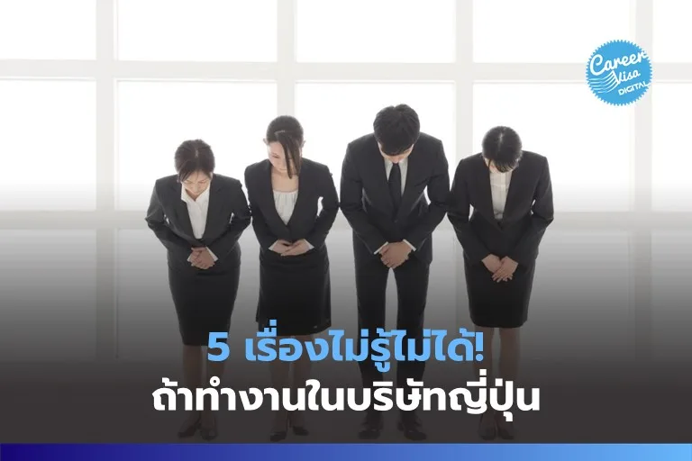 บริษัทญี่ปุ่น