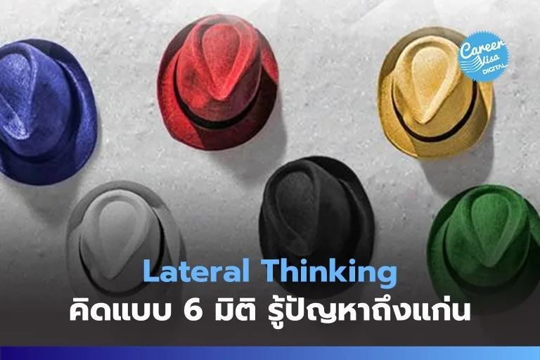 Lateral Thinking