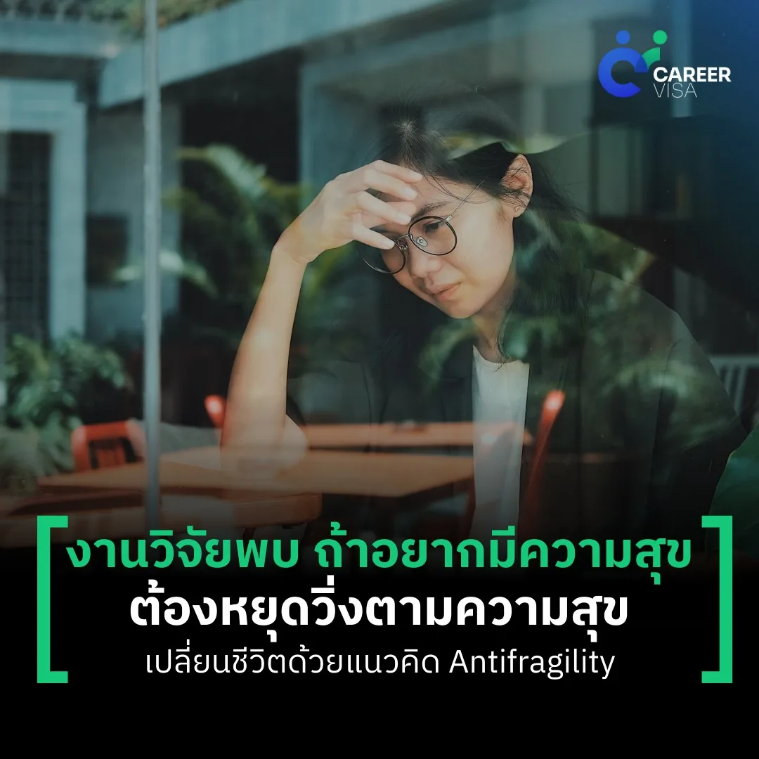 อยากมีความสุข